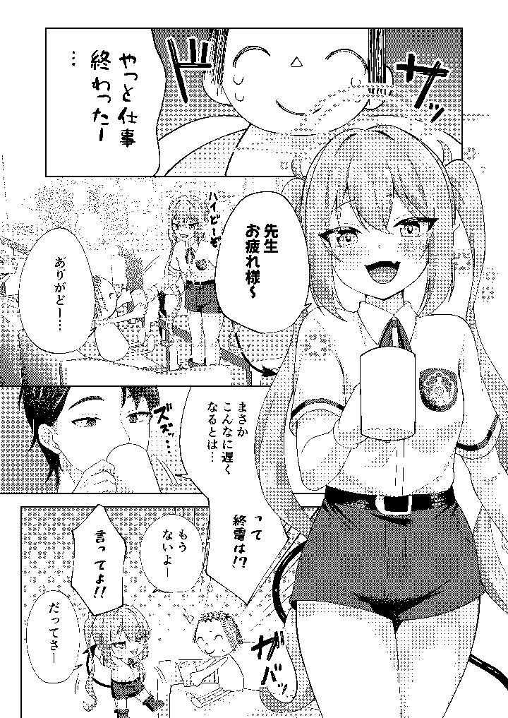 2ページ目