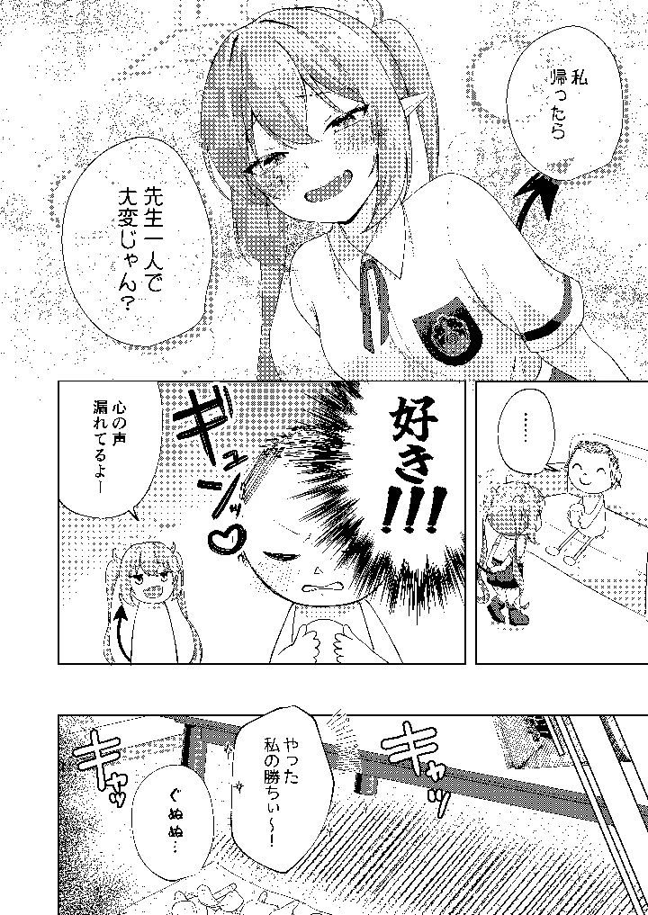 3ページ目