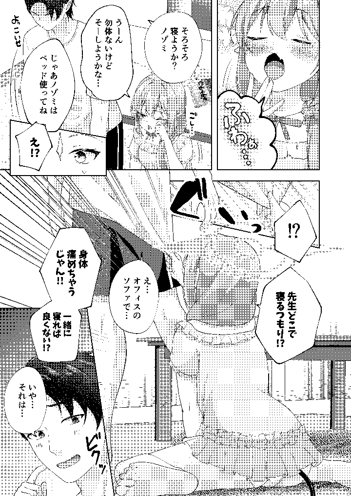 4ページ目
