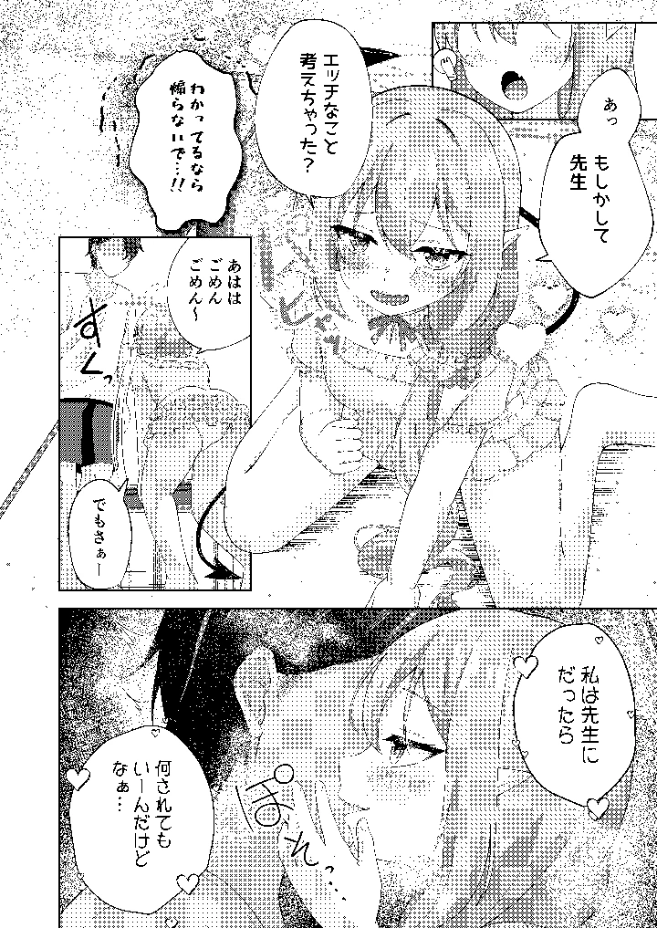 5ページ目