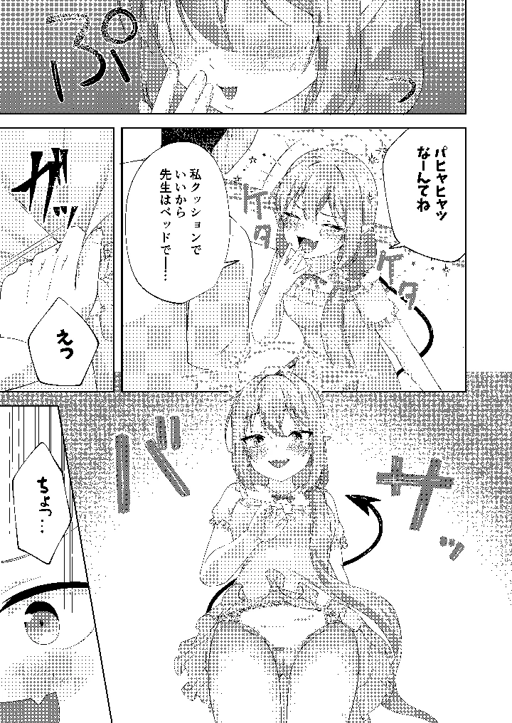 6ページ目