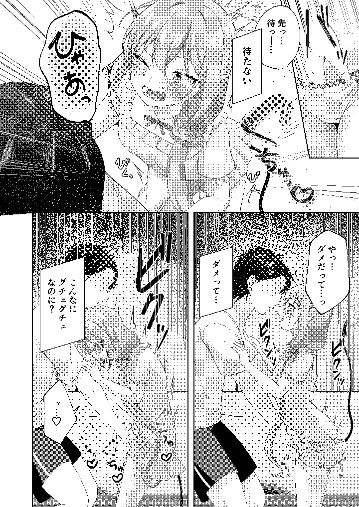 7ページ目