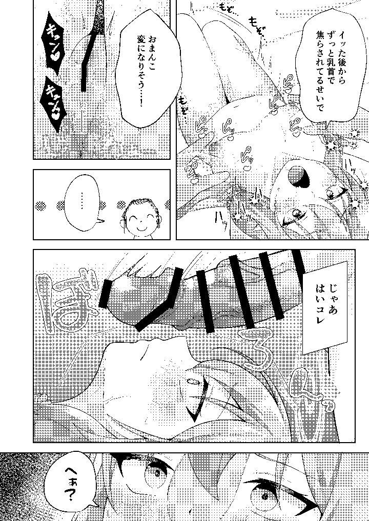 11ページ目