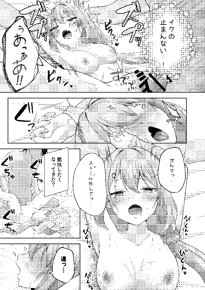 16ページ目