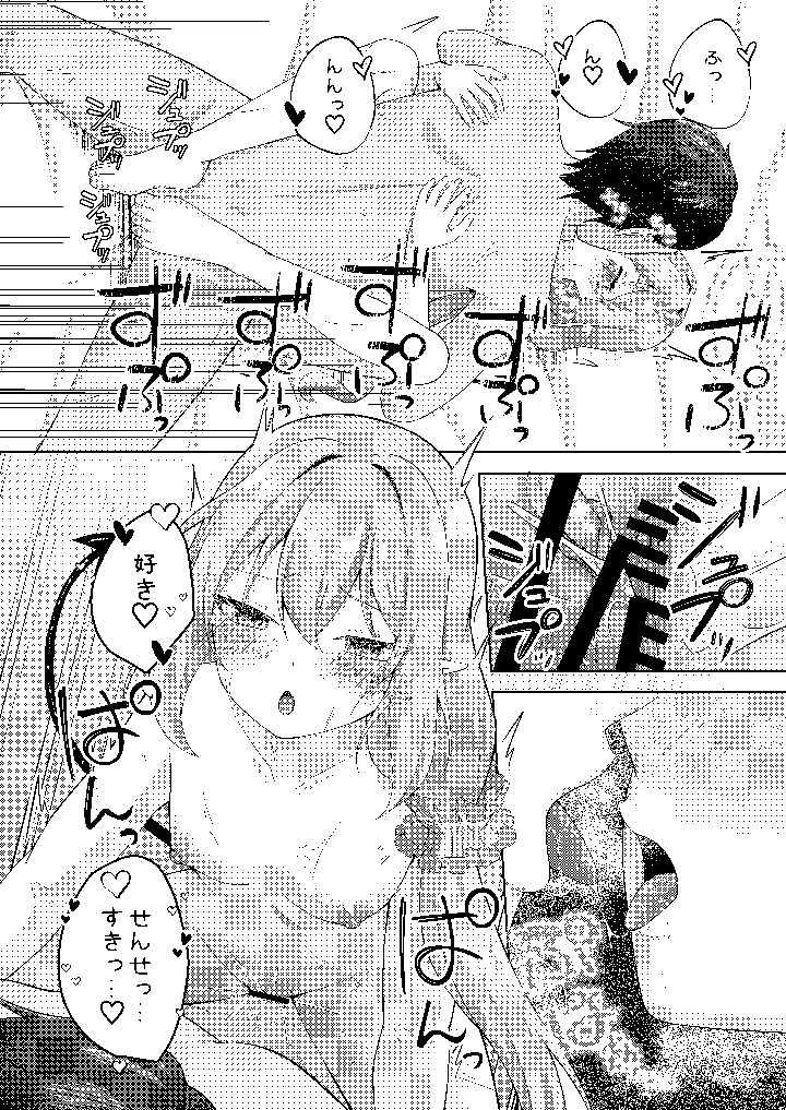 19ページ目