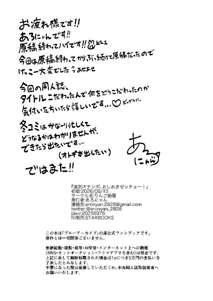 23ページ目