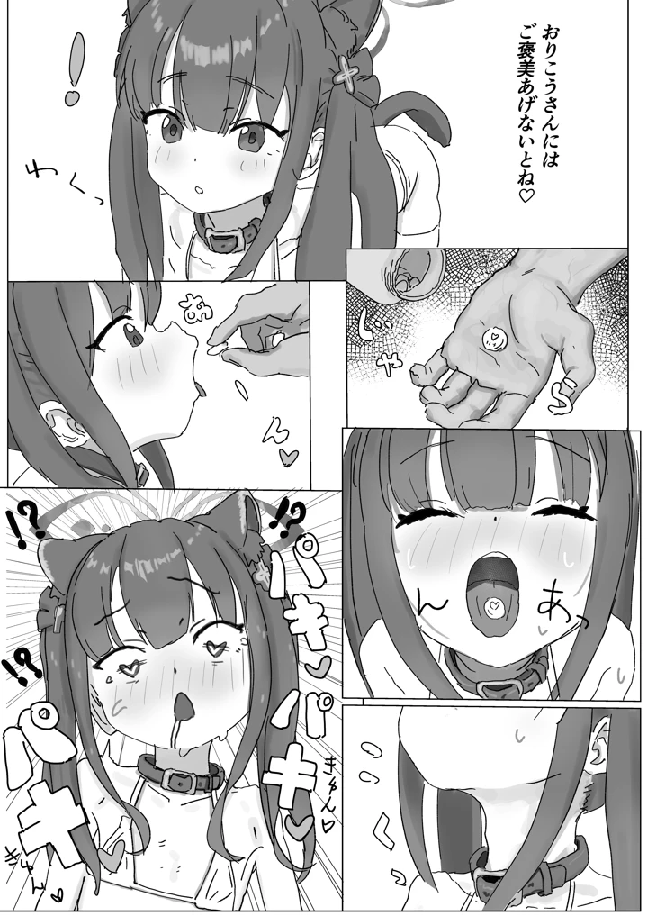 9ページ目