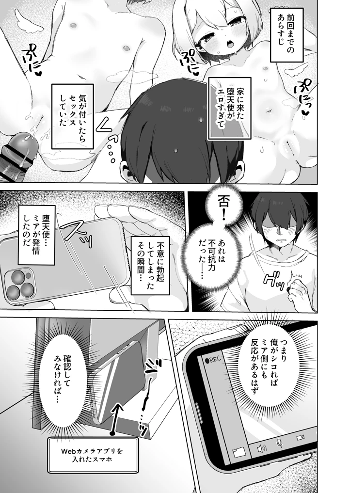 3ページ目