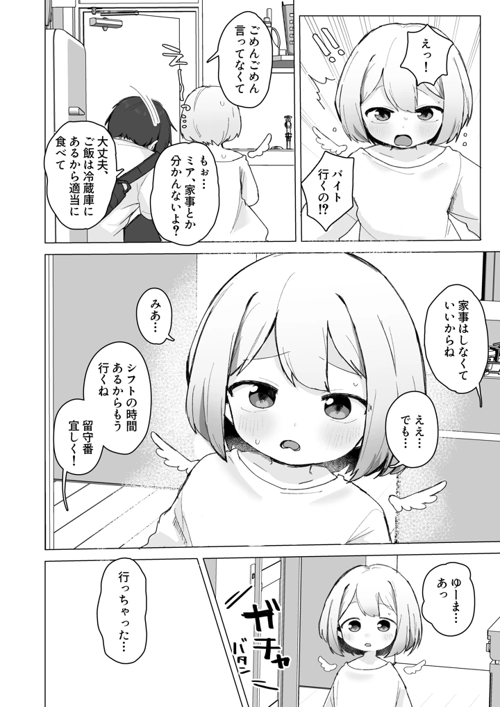 4ページ目