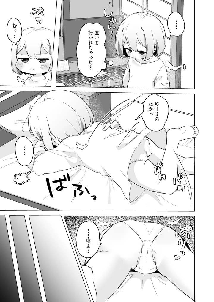 5ページ目