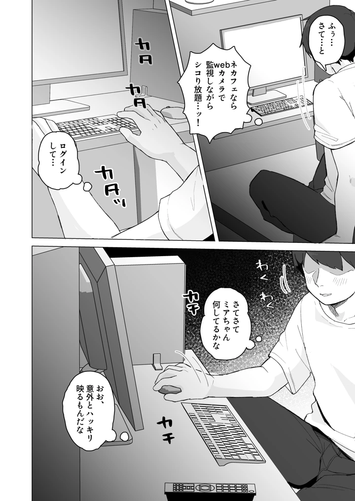 6ページ目