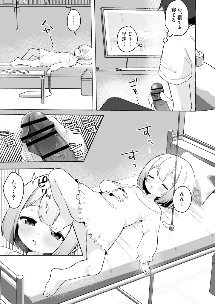 7ページ目