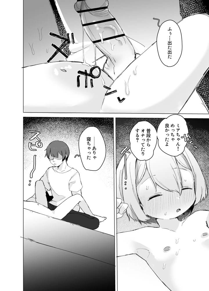 24ページ目