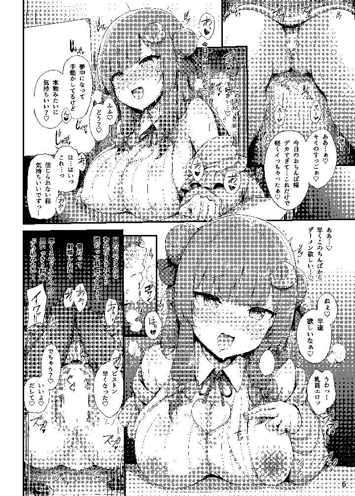 5ページ目