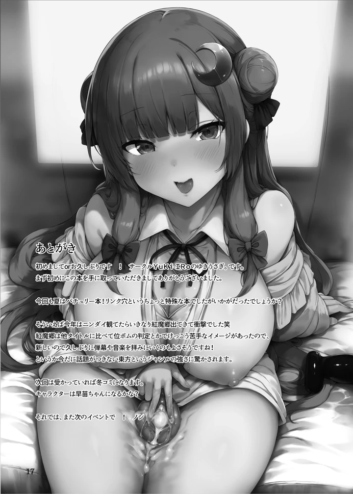 16ページ目