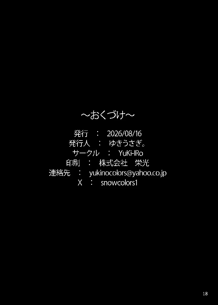 17ページ目