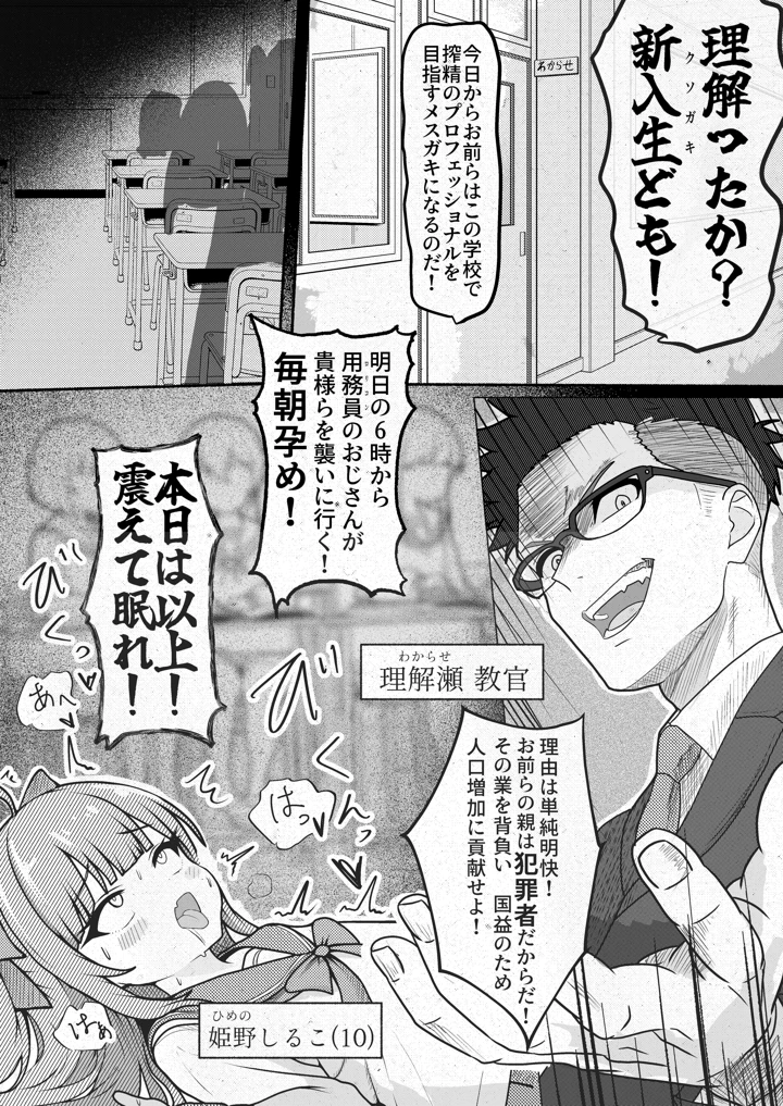 4ページ目