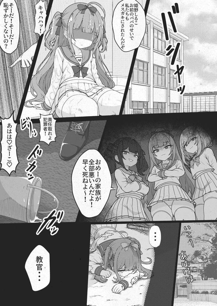 5ページ目