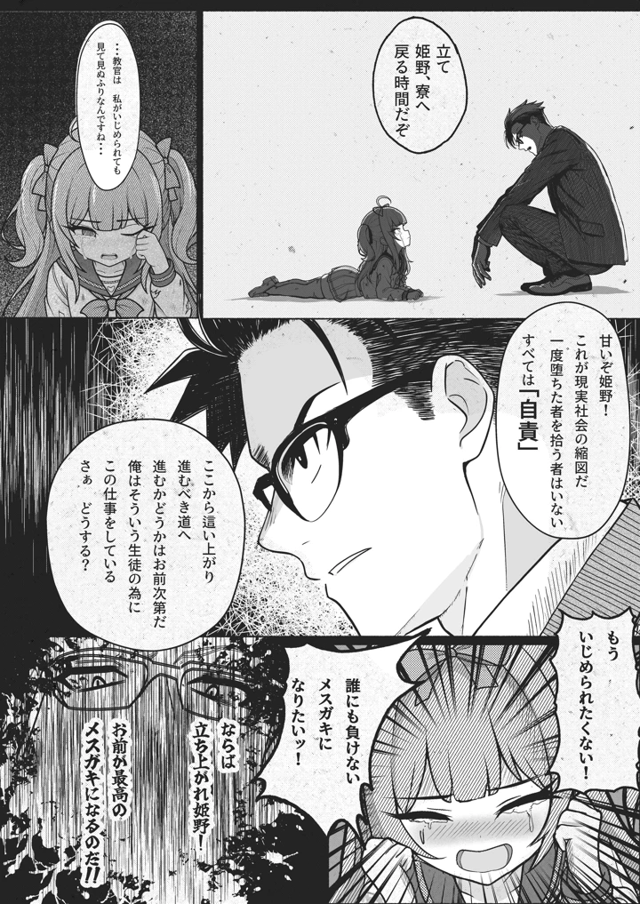 6ページ目