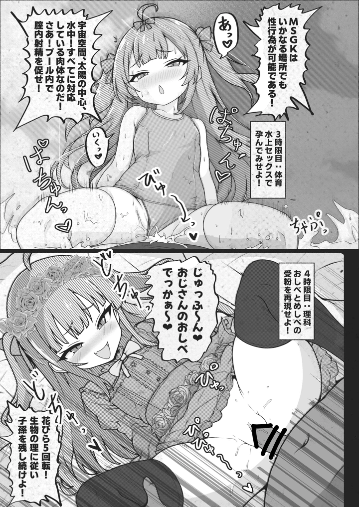 9ページ目