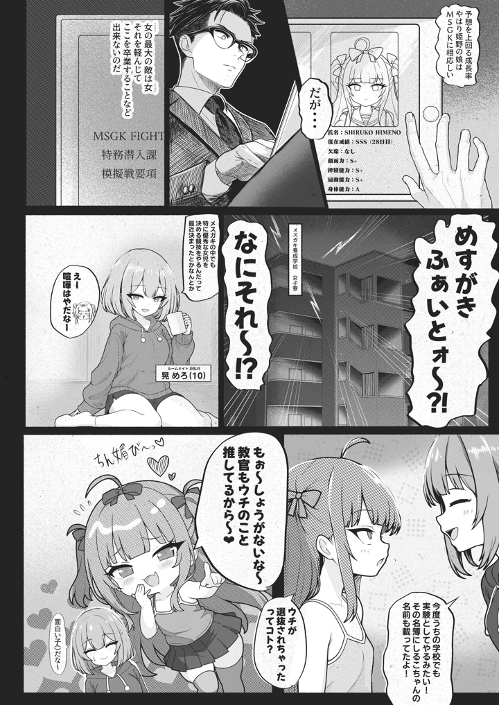 12ページ目
