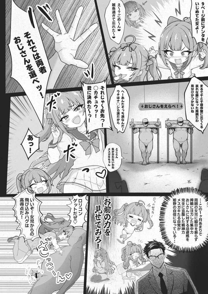 14ページ目