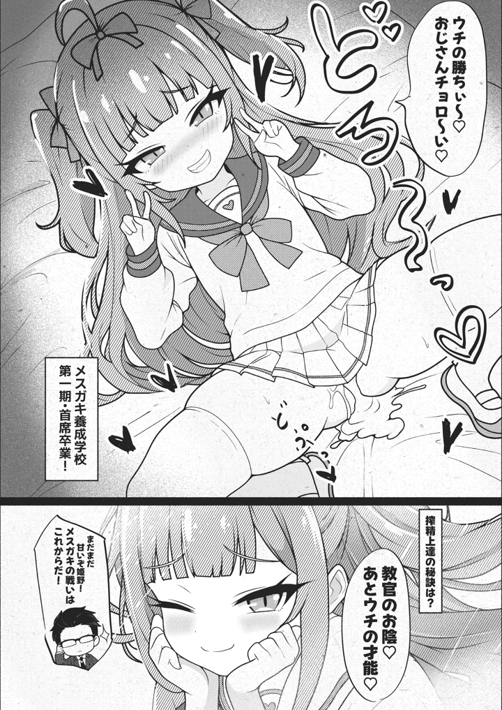 18ページ目