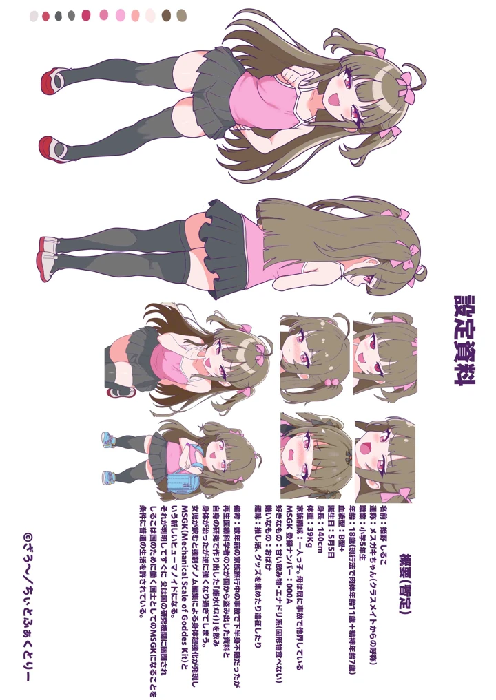 20ページ目