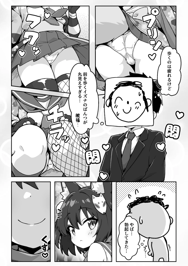 4ページ目