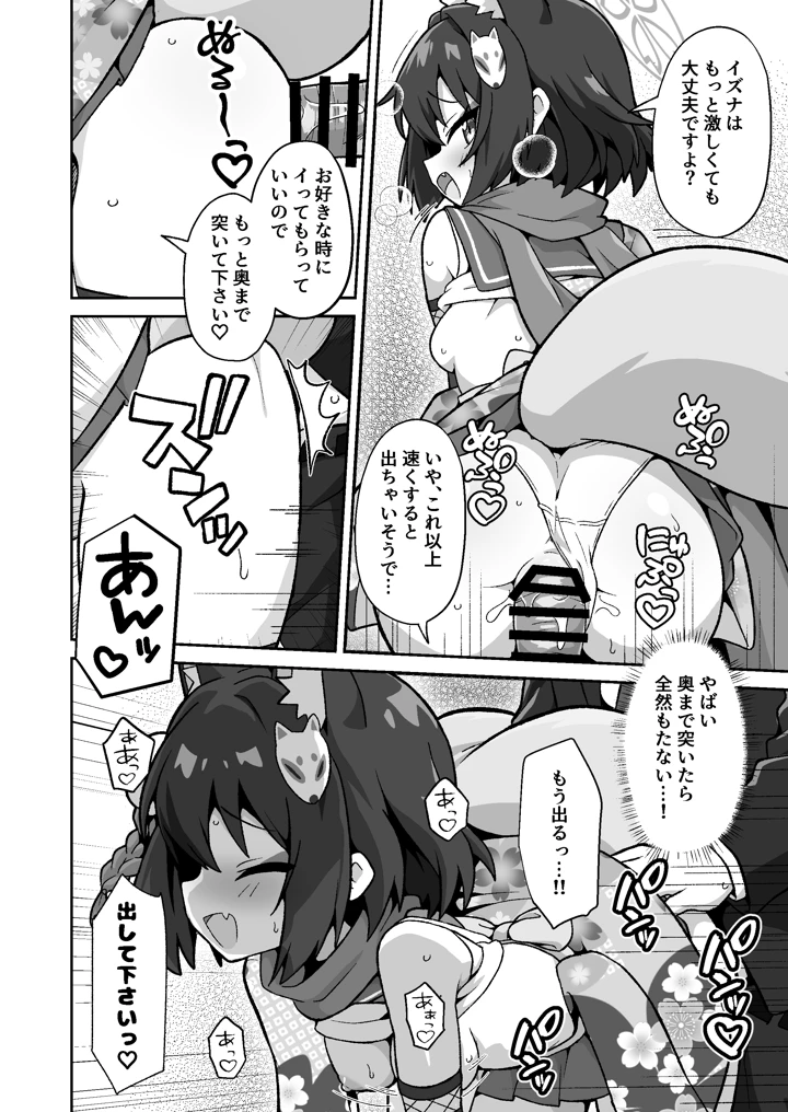 8ページ目