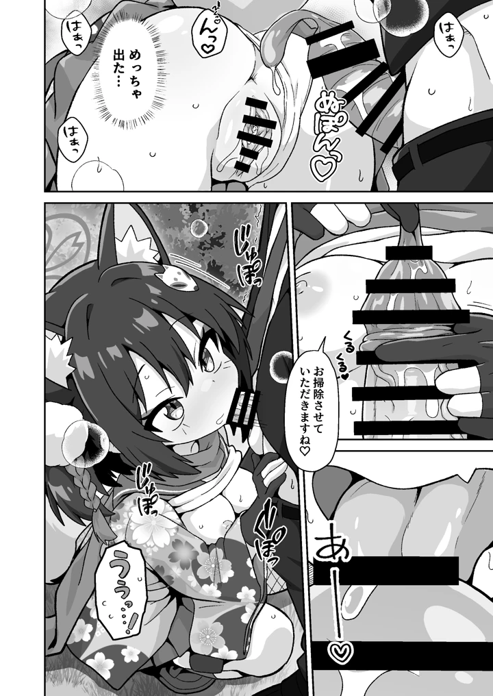 10ページ目