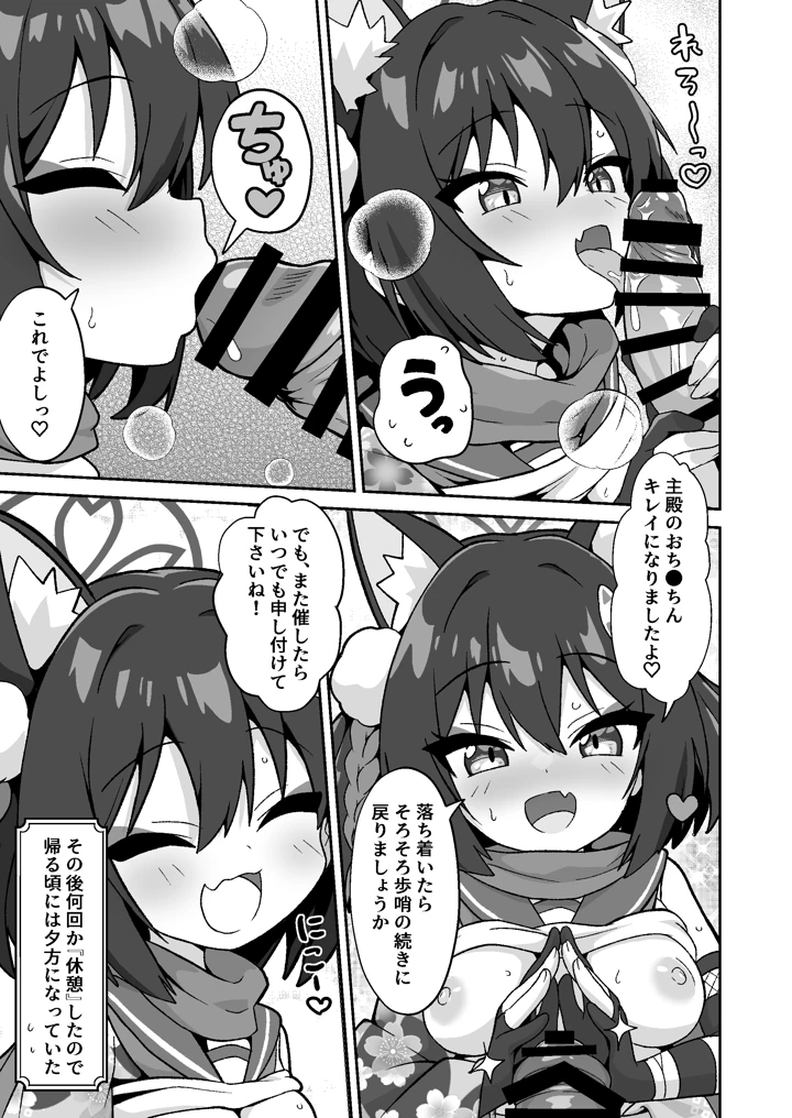 11ページ目