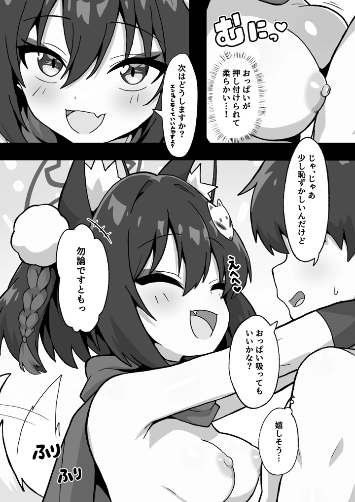 15ページ目