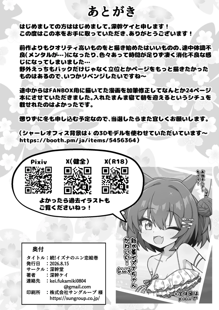 22ページ目