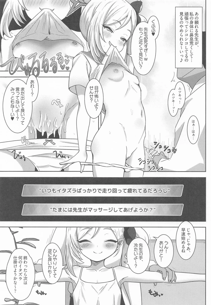 4ページ目