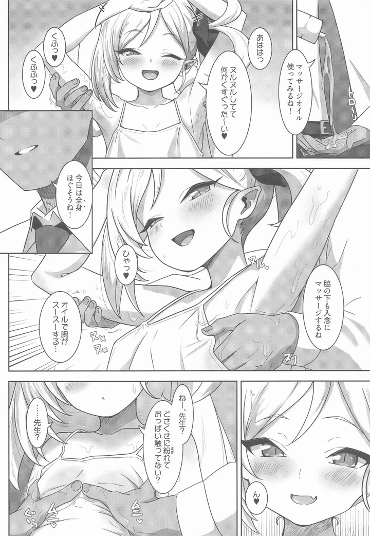 5ページ目