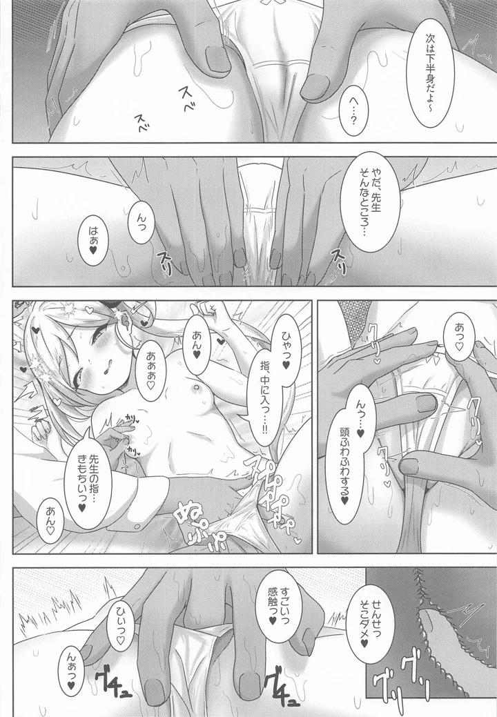 9ページ目