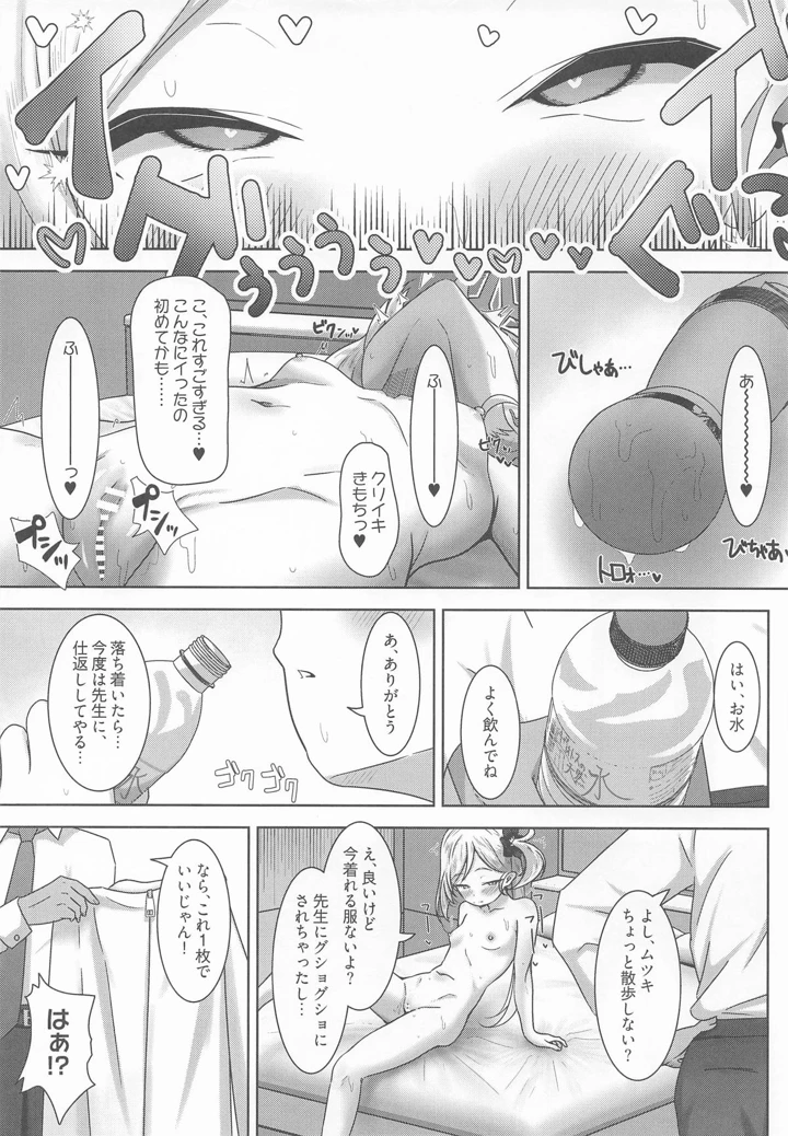 12ページ目