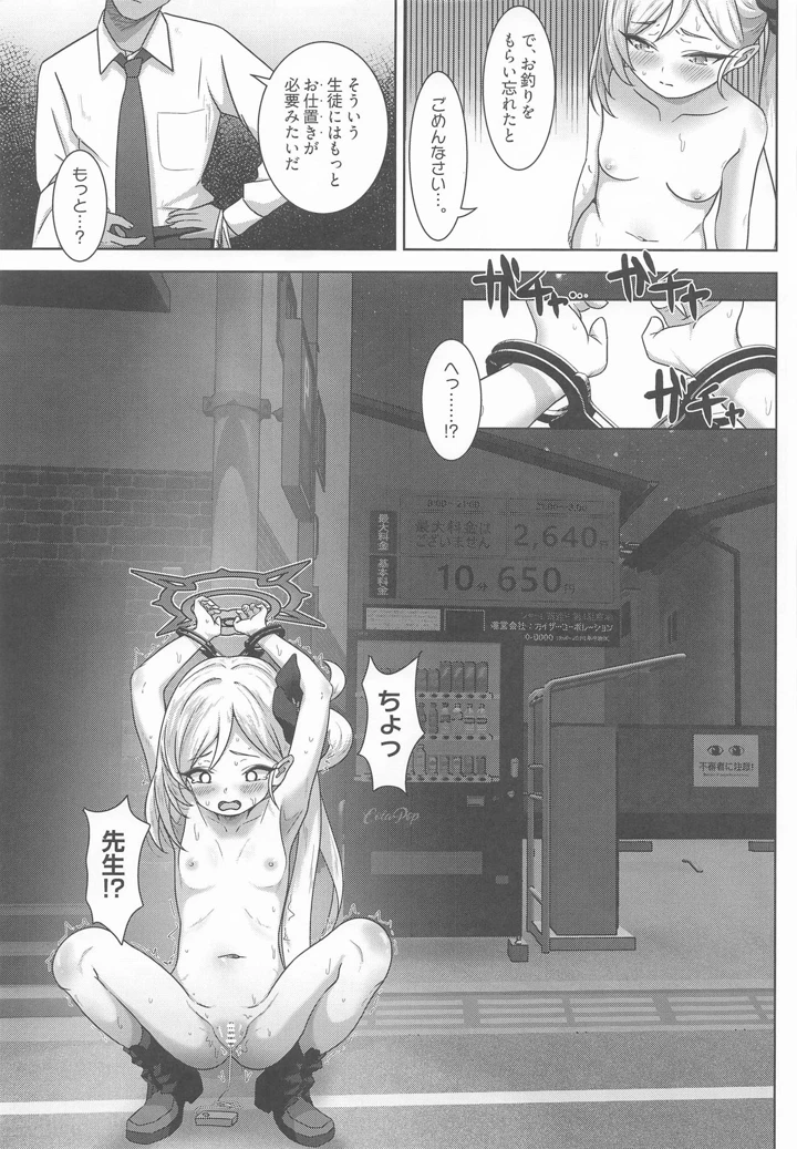 18ページ目