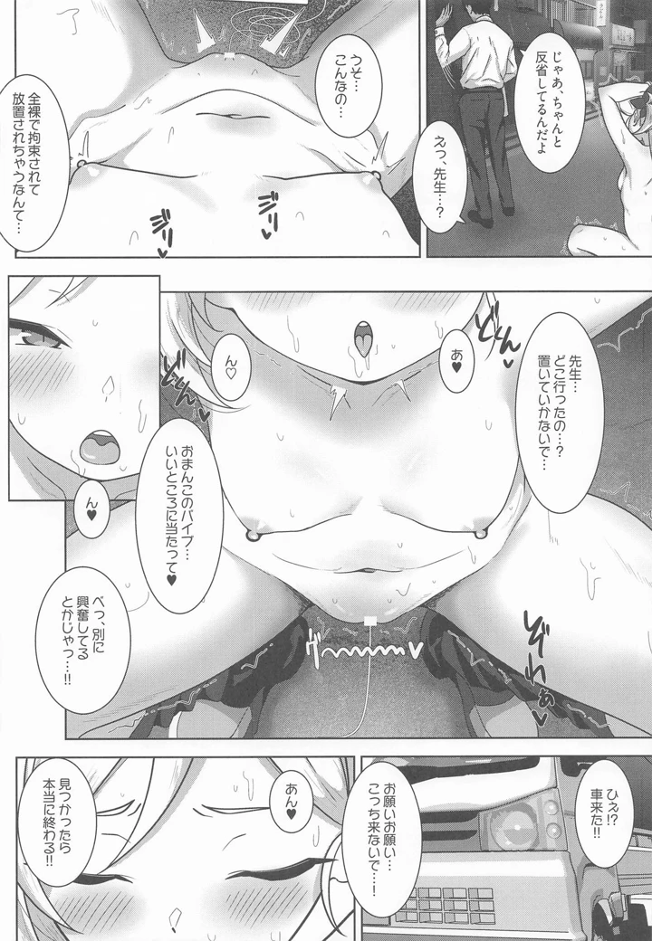 19ページ目
