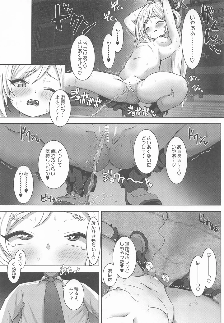 22ページ目