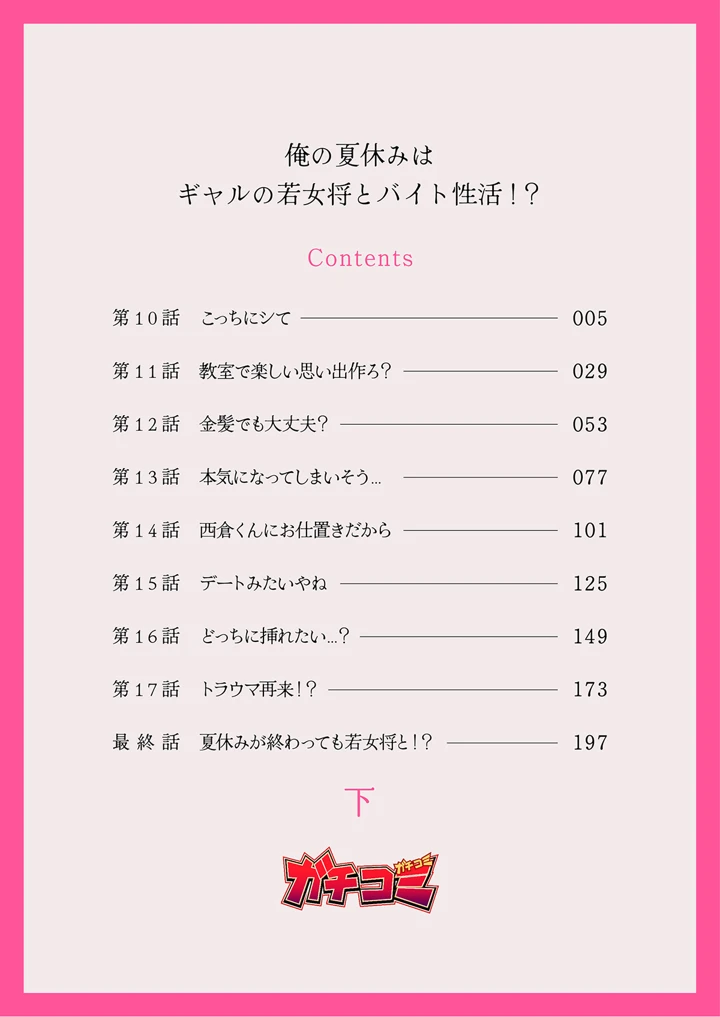 3ページ目