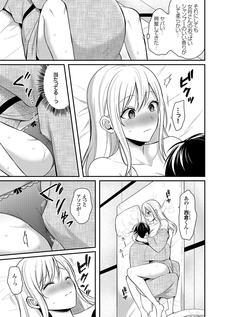 7ページ目