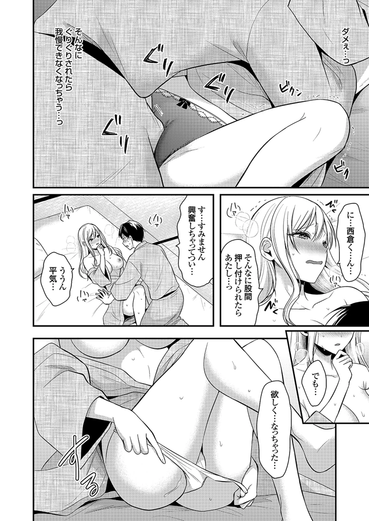 8ページ目
