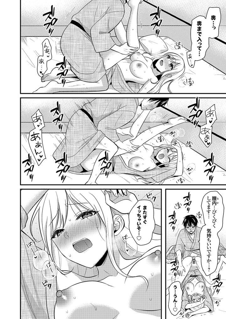 16ページ目