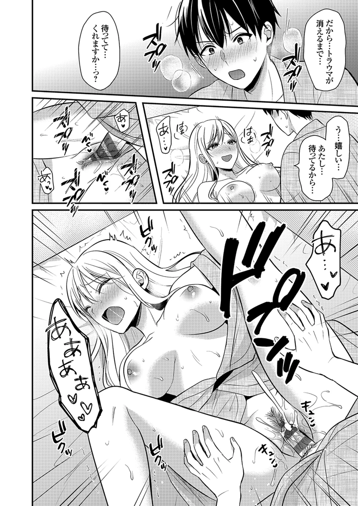 18ページ目