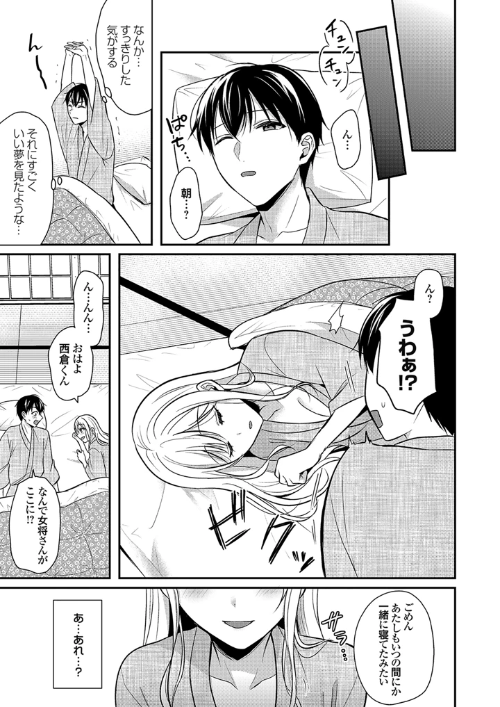 19ページ目