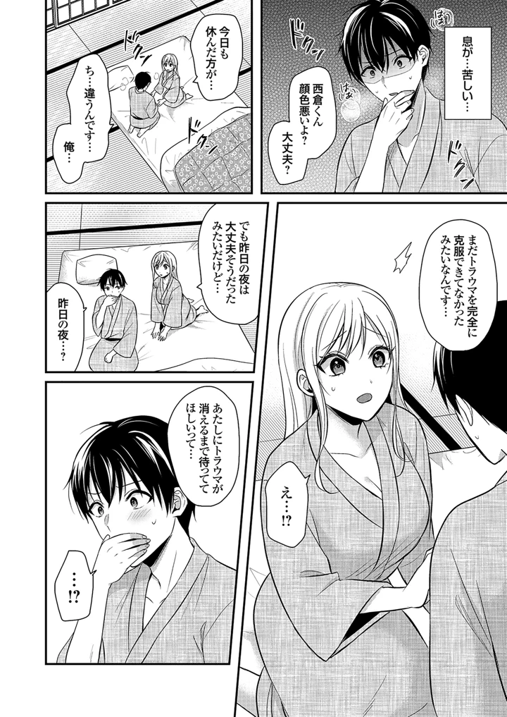 20ページ目