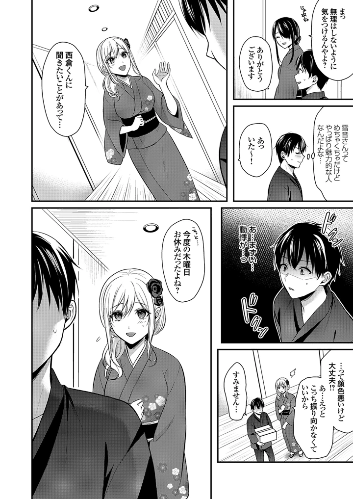 26ページ目