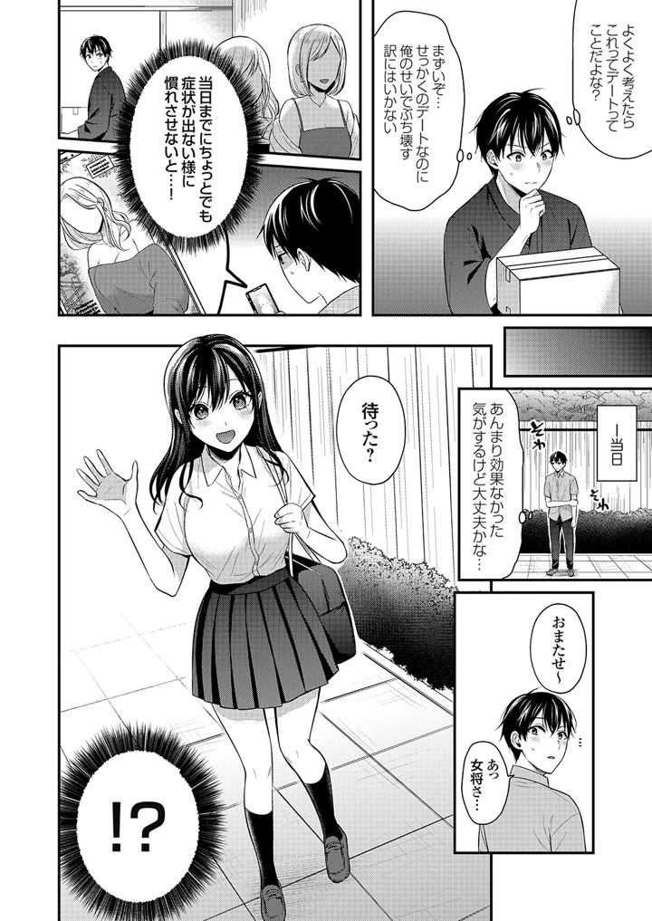 28ページ目